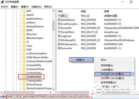 小编教你Win10如何开启蓝屏记录（Win10开启虚拟机蓝屏）