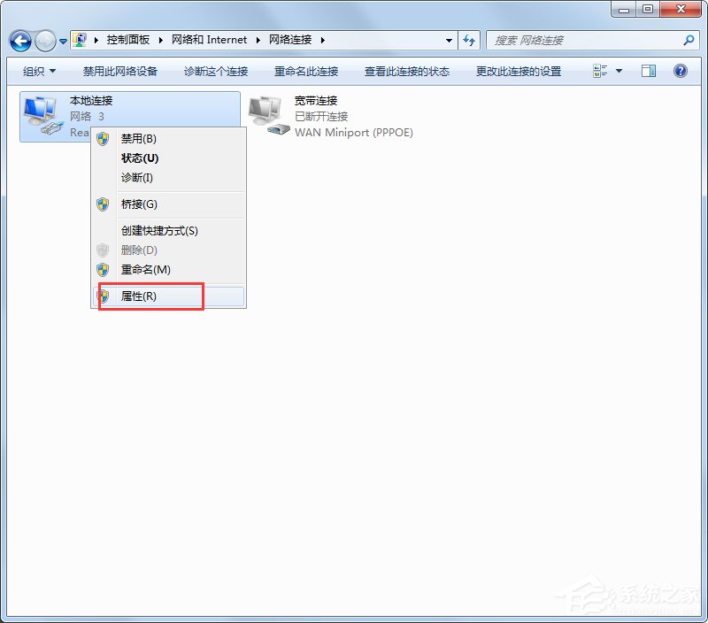 小编教你Win7系统如何伪装IP地址