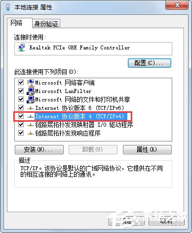 小编教你Win7系统如何伪装IP地址