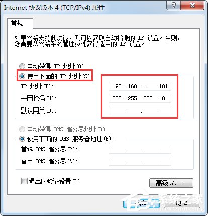 小编教你Win7系统如何伪装IP地址