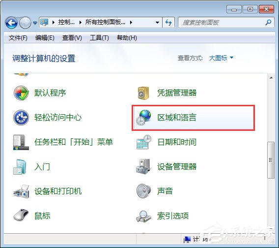 Win7打开应用程序时出现乱码怎么解决?