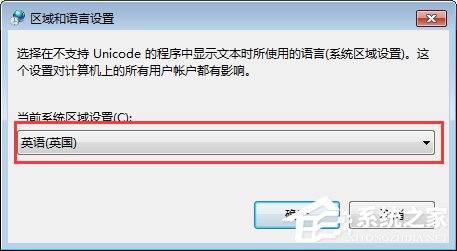 Win7打开应用程序时出现乱码怎么解决?