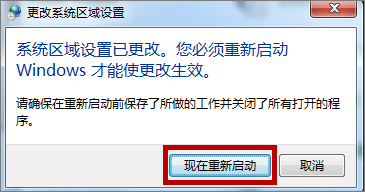 Win7打开应用程序时出现乱码怎么解决?