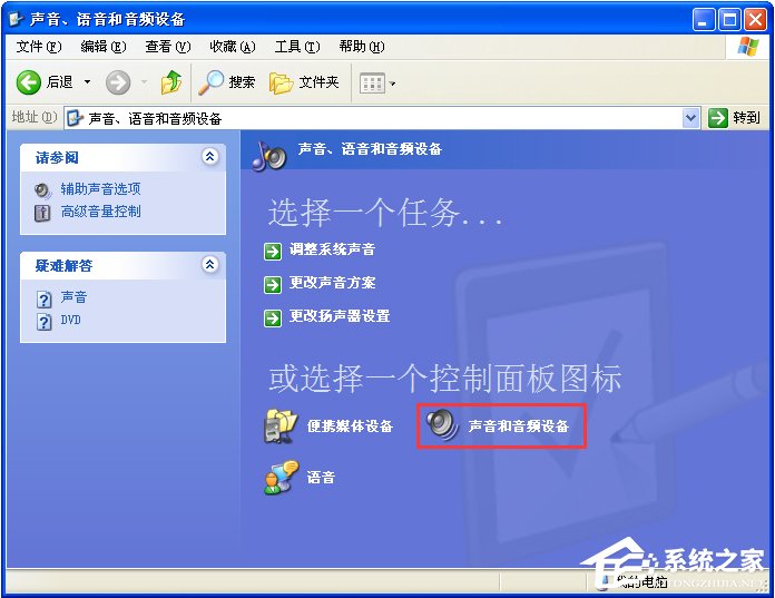 小编教你电脑任务栏的声音图标不见了怎么找回