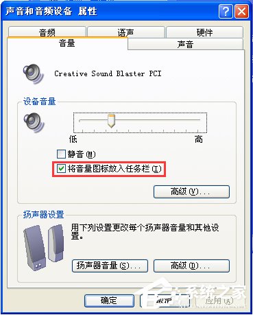 小编教你电脑任务栏的声音图标不见了怎么找回