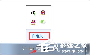 小编教你电脑任务栏的声音图标不见了怎么找回