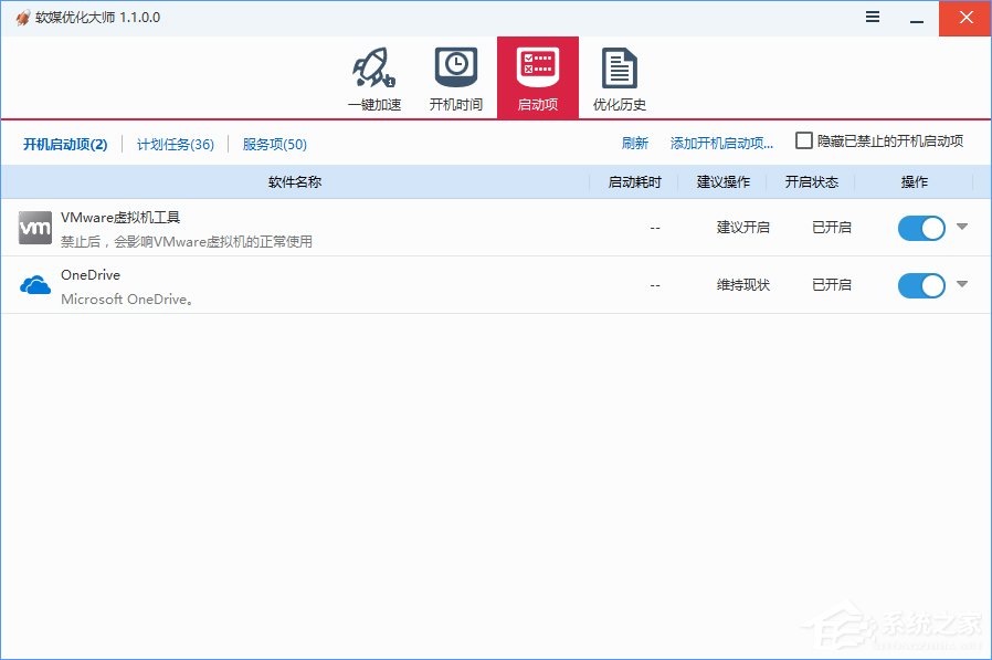 小编教你Win10如何删除冗余无用的启动项