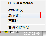 小编教你Win7系统连接话筒后说话有回音怎么消除