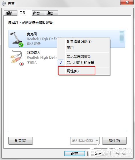 小编教你Win7系统连接话筒后说话有回音怎么消除