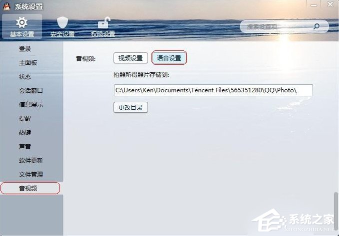 小编教你Win7系统连接话筒后说话有回音怎么消除