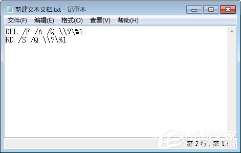小编教你Win7操作文件时提示“无法删除文件:无法读源文件或磁盘”怎么办