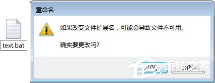 小编教你Win7操作文件时提示“无法删除文件:无法读源文件或磁盘”怎么办