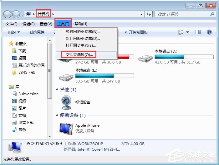 小编教你Win7操作文件时提示“无法删除文件:无法读源文件或磁盘”怎么办