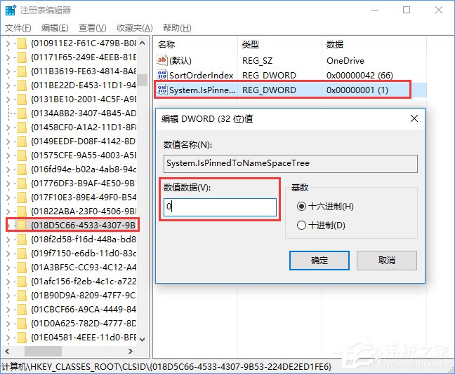 小编教你Win10如何移除资源管理器中的OneDrive（Win10资源管理器美化）