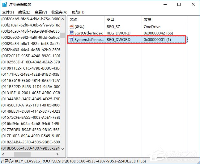 小编教你Win10如何移除资源管理器中的OneDrive（Win10资源管理器美化）