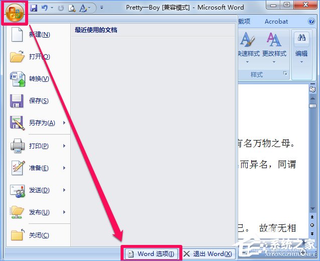 小编教你Win10