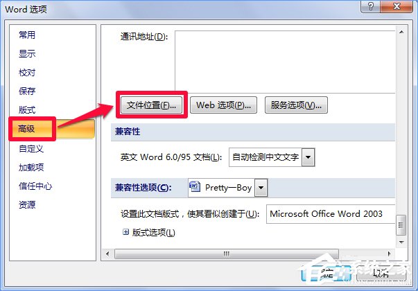 小编教你Win10