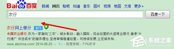 小编教你农行网银证书提示过期了怎么办