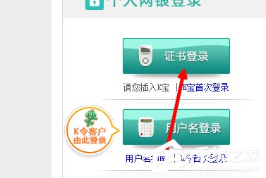 小编教你农行网银证书提示过期了怎么办