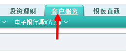 小编教你农行网银证书提示过期了怎么办