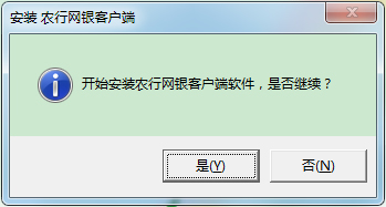 小编教你农行网银证书提示过期了怎么办