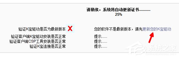 小编教你农行网银证书提示过期了怎么办