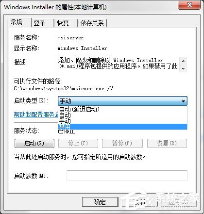 小编教你如何禁止Win7电脑安装任何软件（win7电脑设置禁止安装软件）