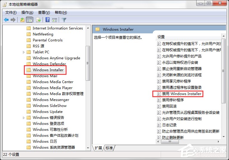 小编教你如何禁止Win7电脑安装任何软件（win7电脑设置禁止安装软件）