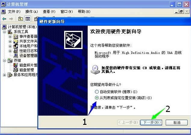 小编教你WinXP系统HD