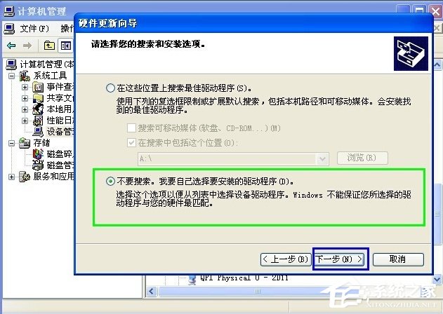小编教你WinXP系统HD