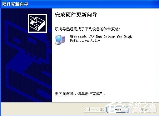 小编教你WinXP系统HD