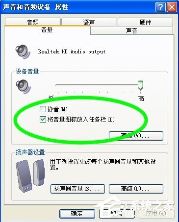 小编教你WinXP系统HD