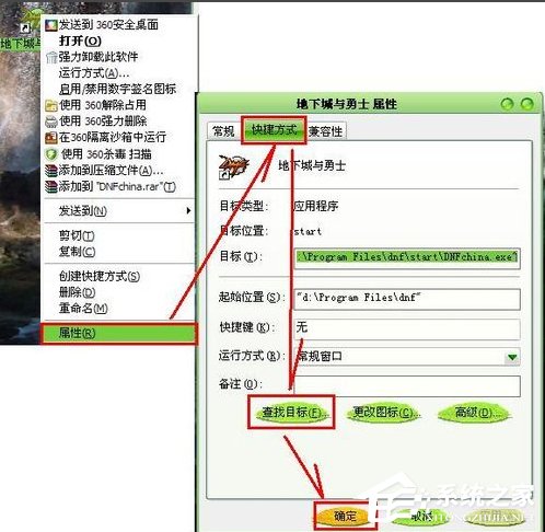 小编教你WinXP系统DNF打不开怎么办