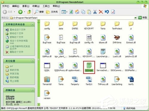 小编教你WinXP系统DNF打不开怎么办