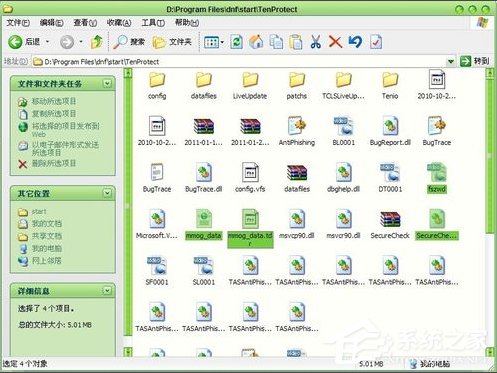 小编教你WinXP系统DNF打不开怎么办