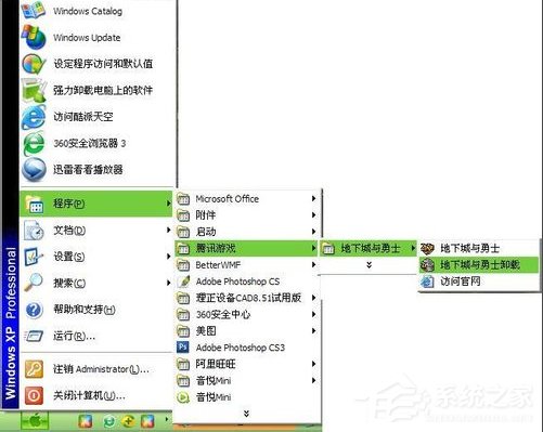 小编教你WinXP系统DNF打不开怎么办