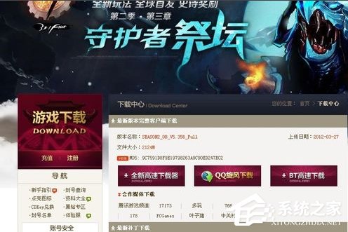 小编教你WinXP系统DNF打不开怎么办