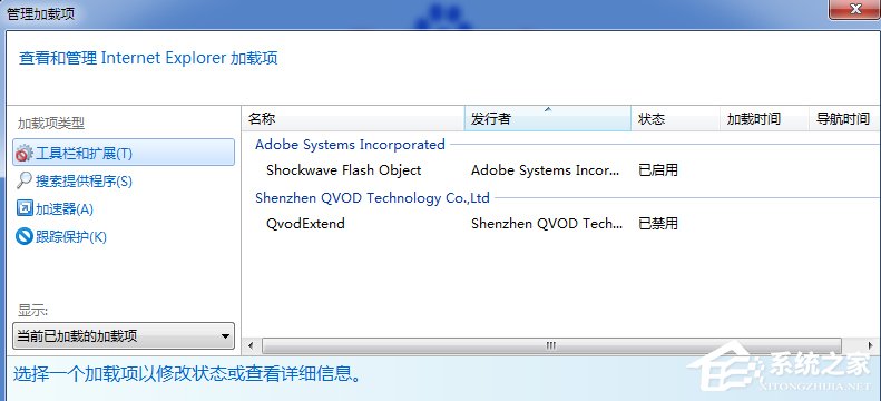 小编教你Win7系统桌面总是出现minidump.dmp文件怎么办