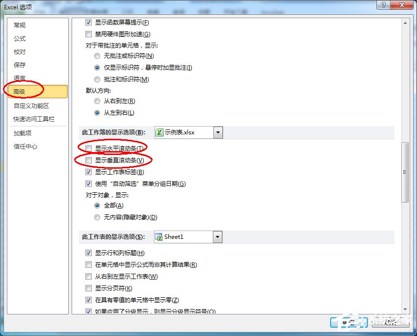 小编教你Excel滚动条不见了怎么办（Excel滚动条不见了怎么办）