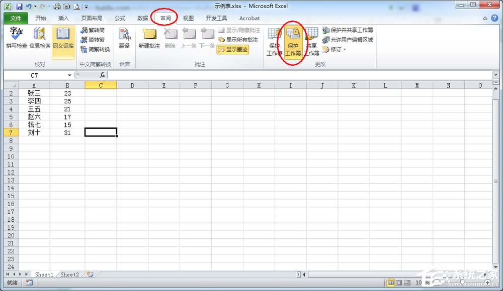小编教你Excel滚动条不见了怎么办（Excel滚动条不见了怎么办）