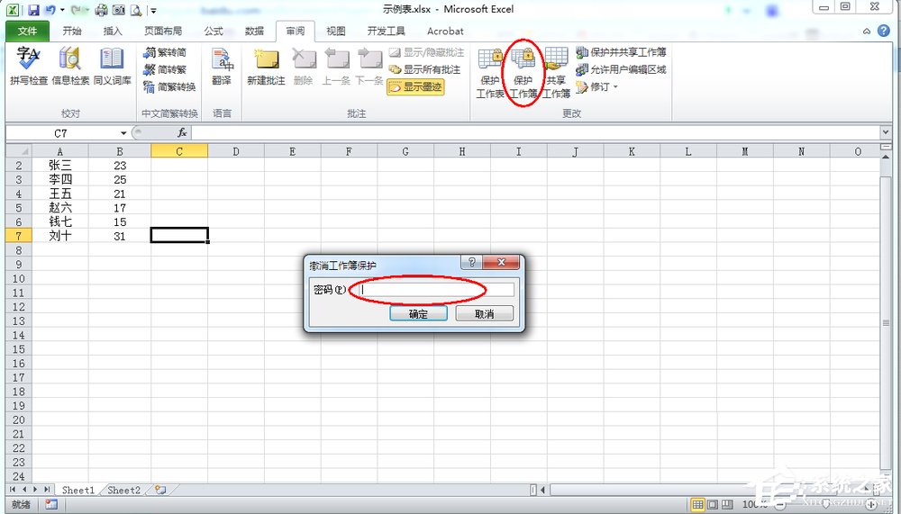 小编教你Excel滚动条不见了怎么办（Excel滚动条不见了怎么办）
