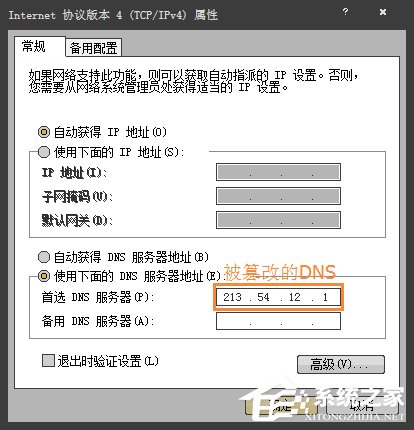 小编教你Win7电脑二级网页打不开怎么解决