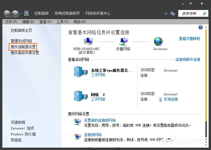 小编教你Win7电脑二级网页打不开怎么解决