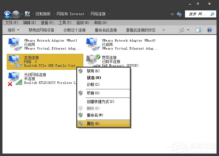 小编教你Win7电脑二级网页打不开怎么解决