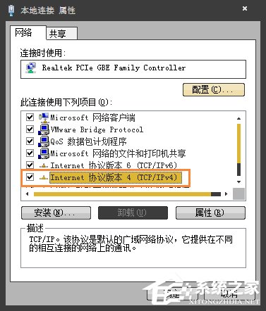 小编教你Win7电脑二级网页打不开怎么解决