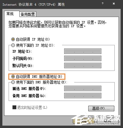 小编教你Win7电脑二级网页打不开怎么解决