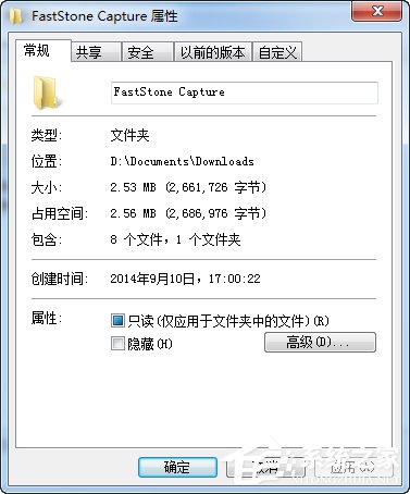 小编教你Win7系统文件夹图标如何制作/更换