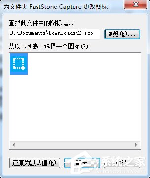 小编教你Win7系统文件夹图标如何制作/更换