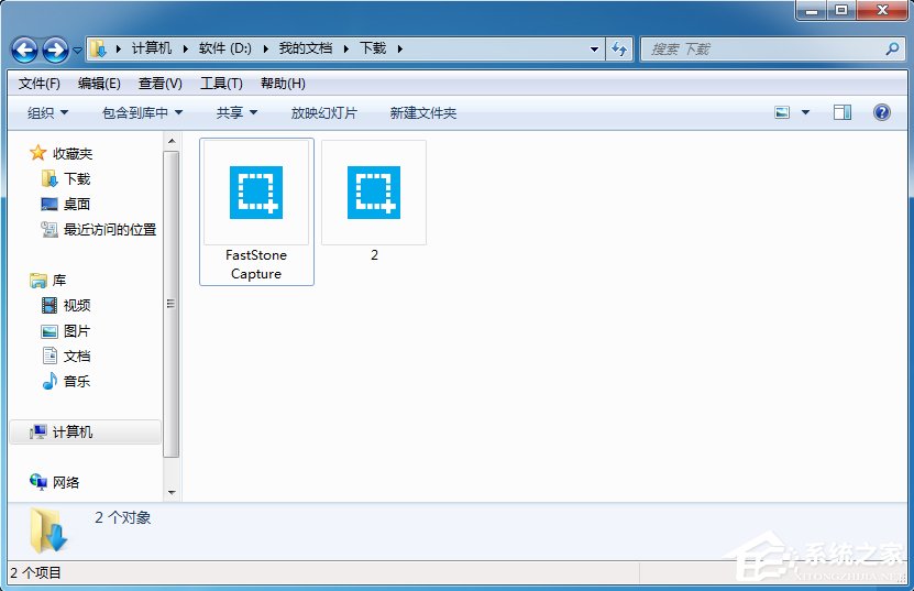 小编教你Win7系统文件夹图标如何制作/更换