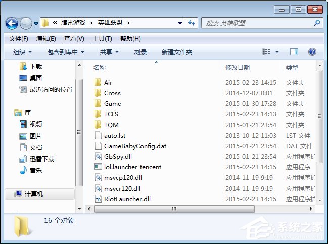 小编教你Win7系统英雄联盟老是崩溃怎么办